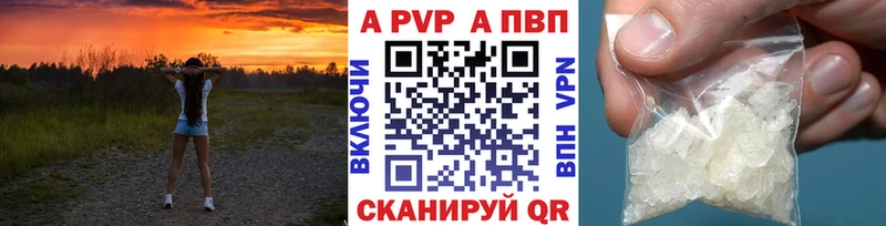 A-PVP Crystall  Норильск 
