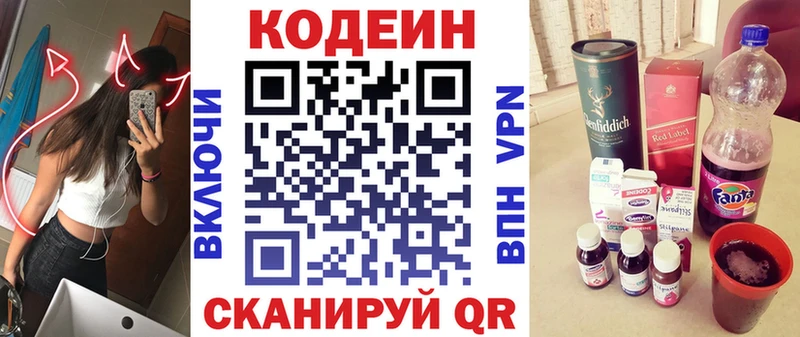 Кодеин напиток Lean (лин)  KRAKEN ТОР  Норильск  цена  