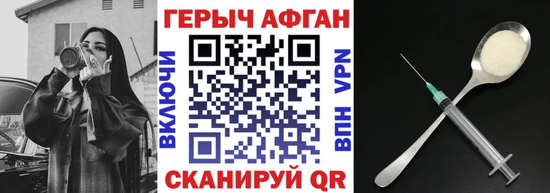 ГЕРОИН Афган  наркота  Норильск 