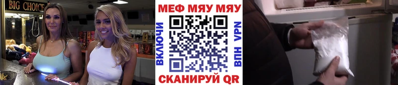 купить наркоту  площадка телеграм  МЯУ-МЯУ mephedrone  Норильск 